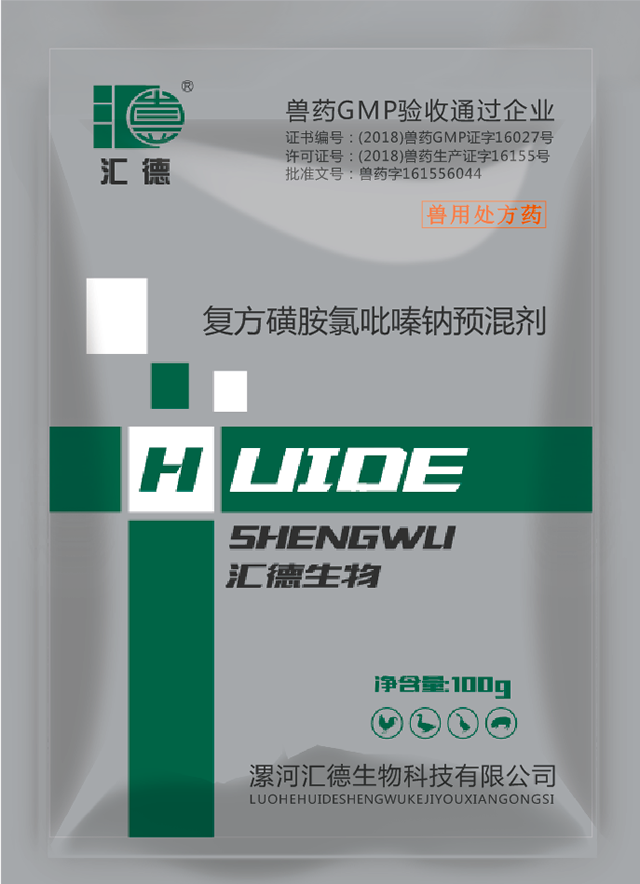 操你骚逼复方磺胺氯吡嗪钠预混剂